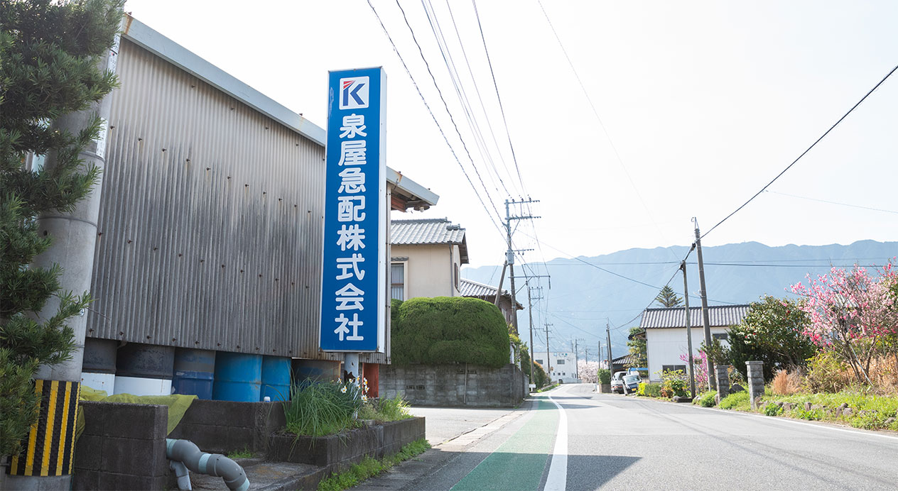 会社見学